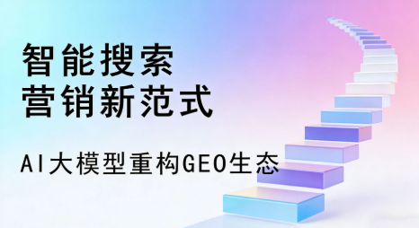 头屯河区全域优化生态，构建品牌全网协同、区域深耕的流量增长体系