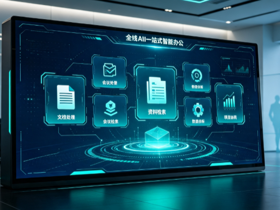 头屯河区百度搭子全域 AI 走红，一站式打通企业全流程智能办公