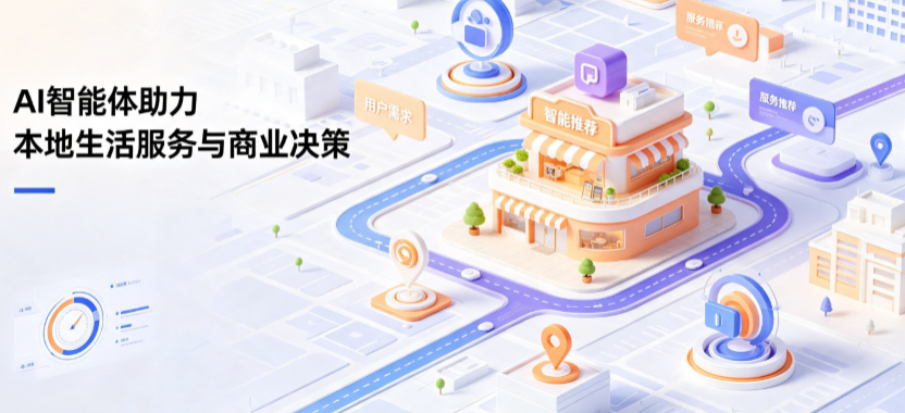 头屯河区线下门店经营升级：AI 智能体 Geo 优化赋能连锁商业全域经营决策