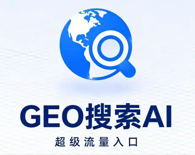 头屯河区做GEO精准推广，才是本地获客的长效流量底牌