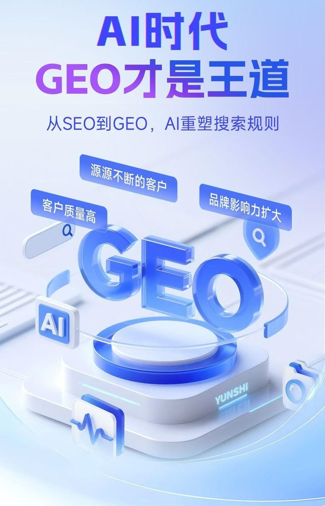 标准化赋能头屯河区本地数字营销 国硕AI重构国内GEO优化服务新生态